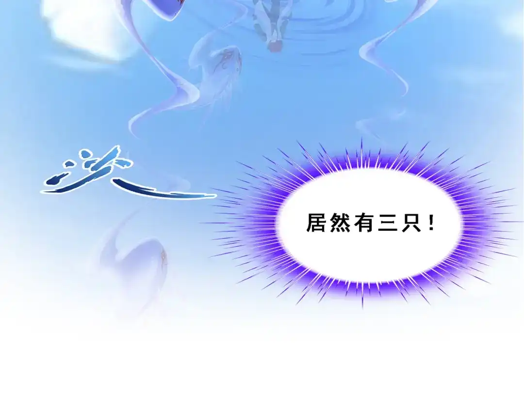 《解离妖圣》第327话 第76页