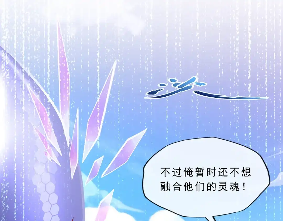 《解离妖圣》第327话 第107页