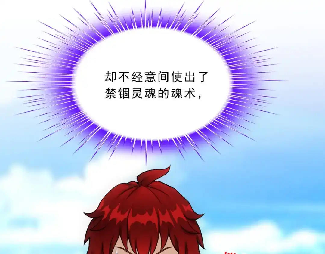 《解离妖圣》第327话 第61页