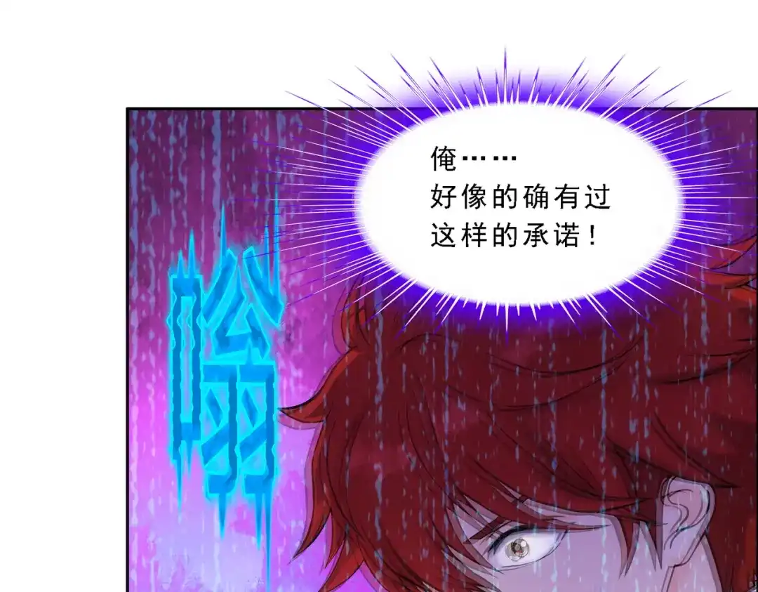 《解离妖圣》第328话 第64页
