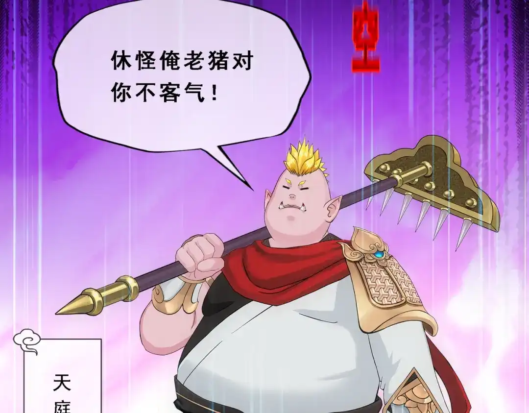 《解离妖圣》第328话 第123页
