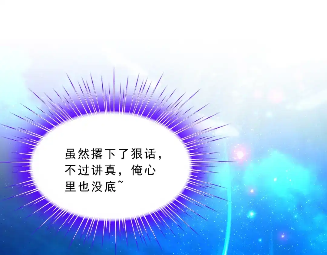 《解离妖圣》第328话 第100页