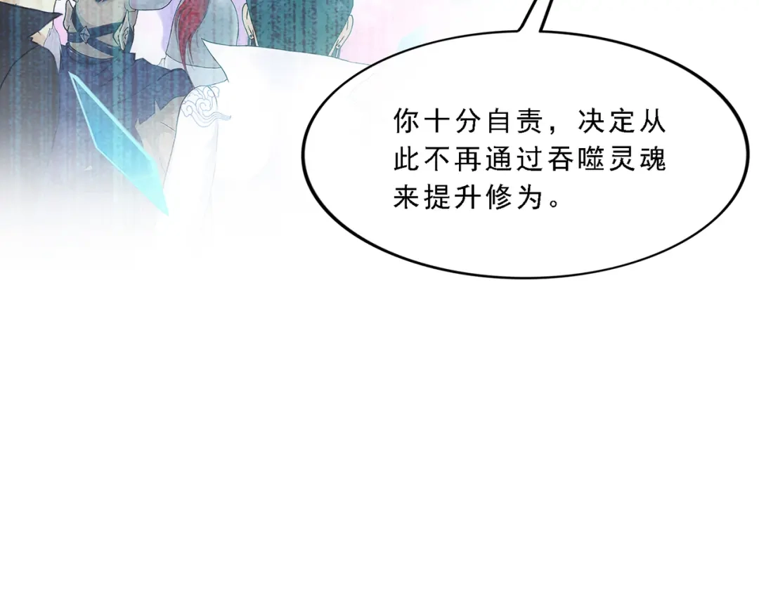 《解离妖圣》第328话 第53页
