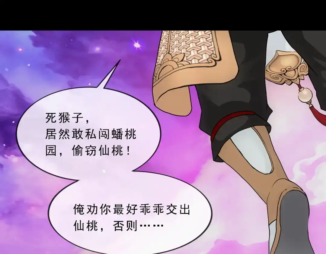 《解离妖圣》第328话 第119页