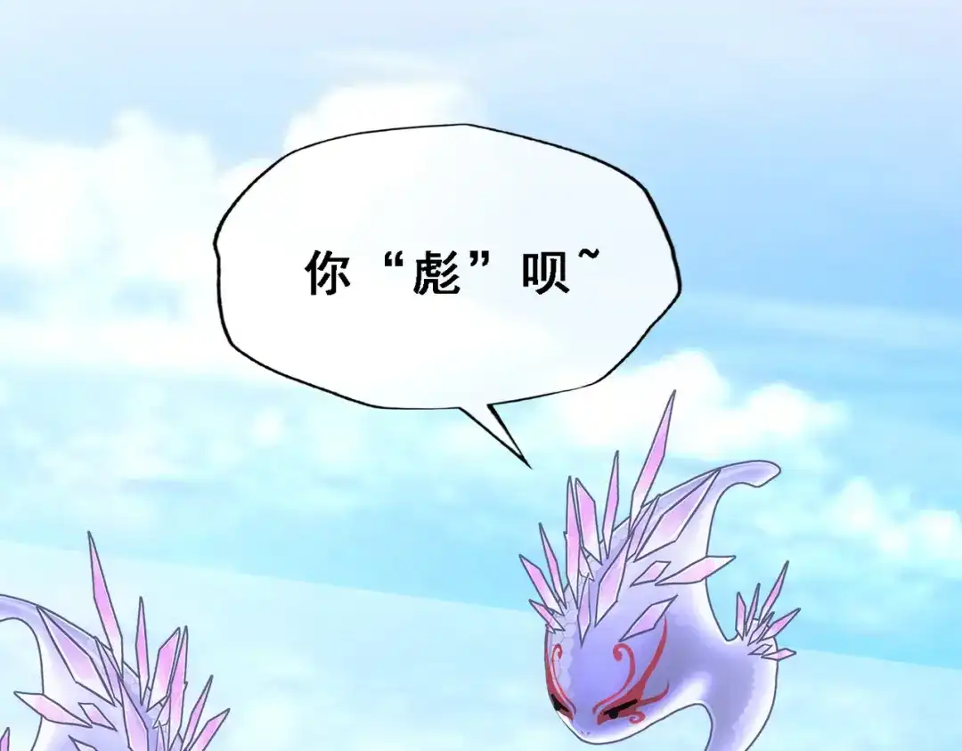 《解离妖圣》第328话 第47页