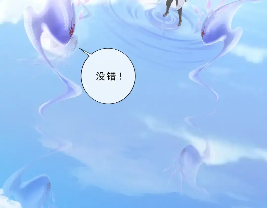 《解离妖圣》第328话 第6页