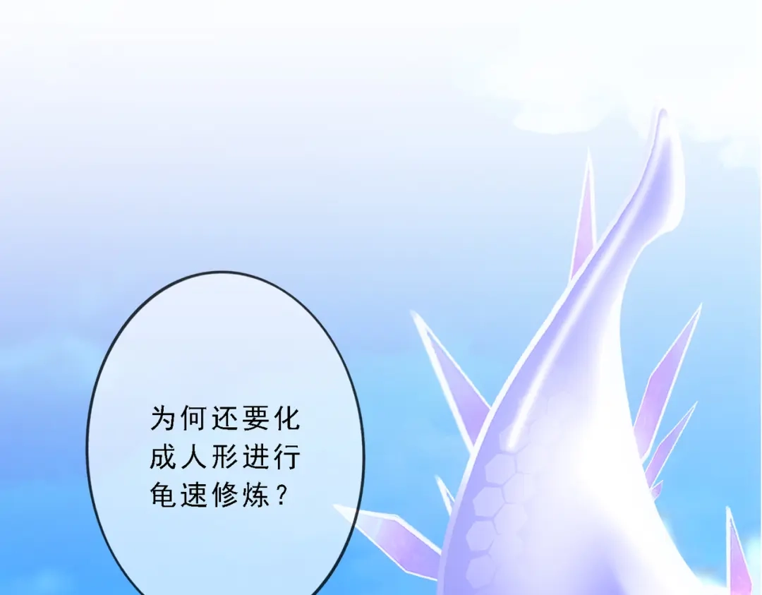 《解离妖圣》第328话 第38页
