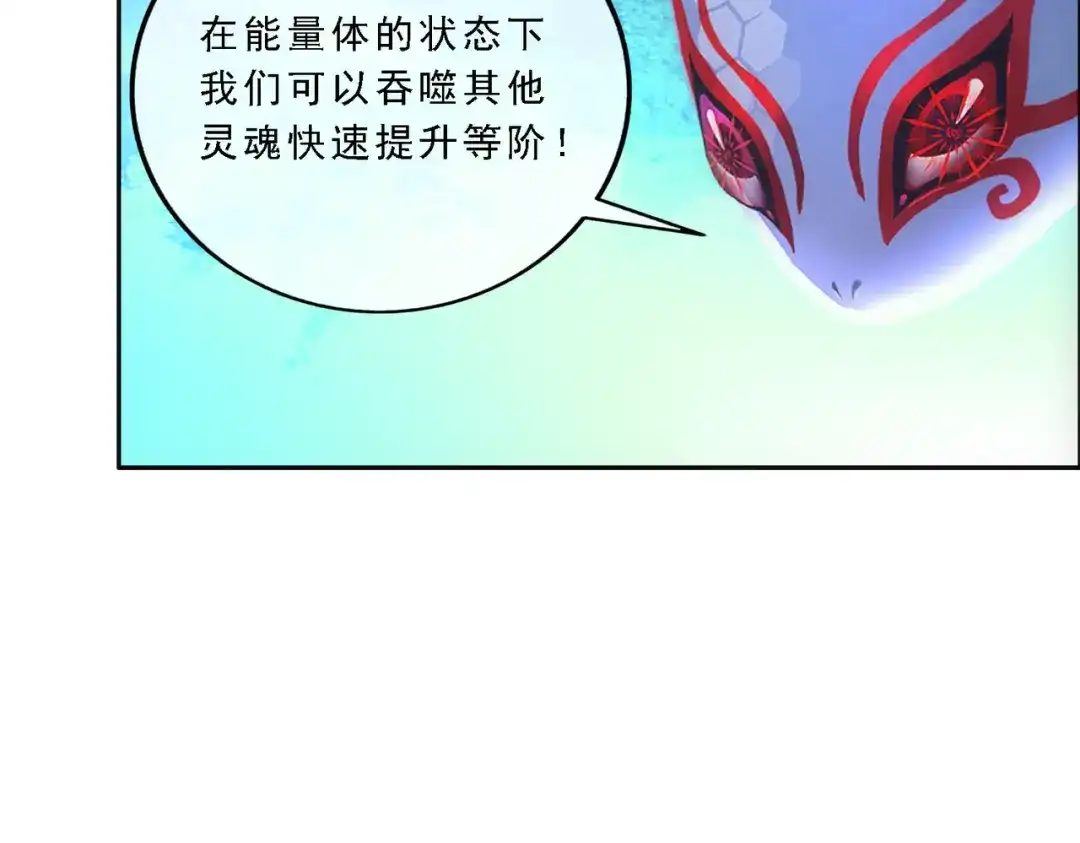 《解离妖圣》第328话 第36页