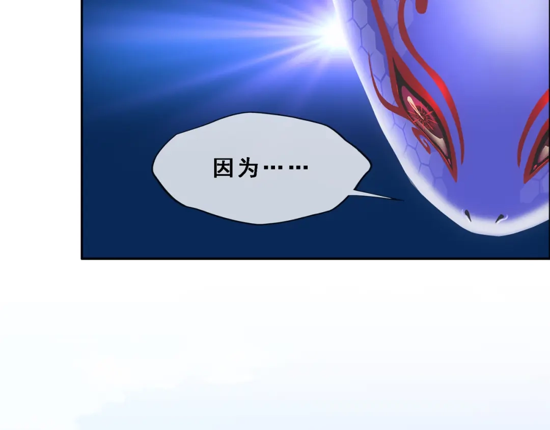 《解离妖圣》第328话 第45页
