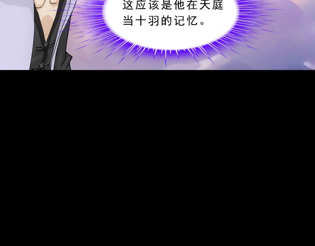 《解离妖圣》第328话 第117页