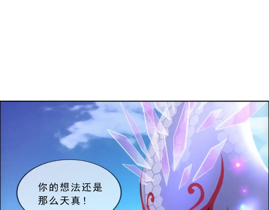 《解离妖圣》第328话 第79页