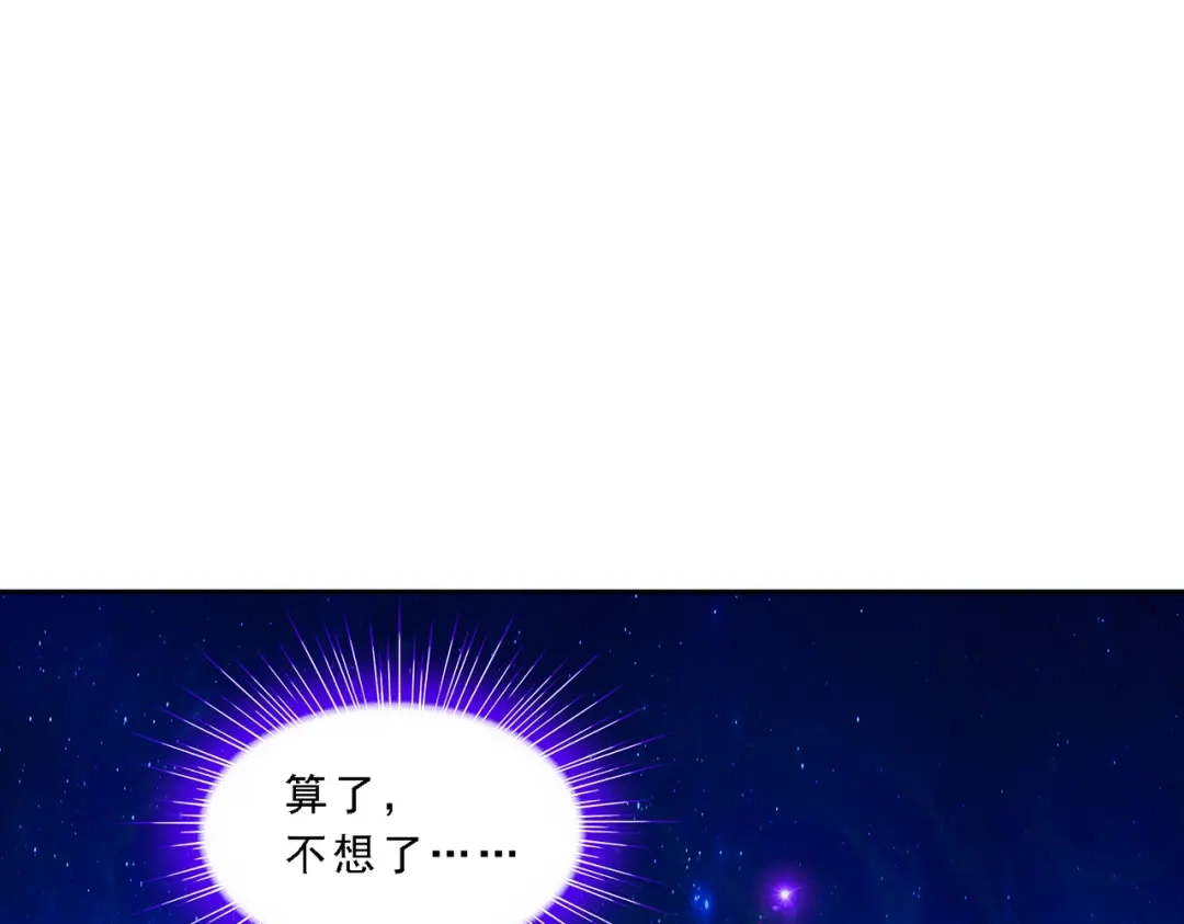 《解离妖圣》第328话 第103页