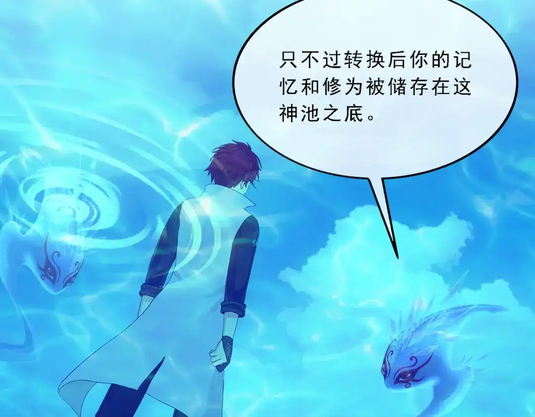《解离妖圣》第328话 第30页