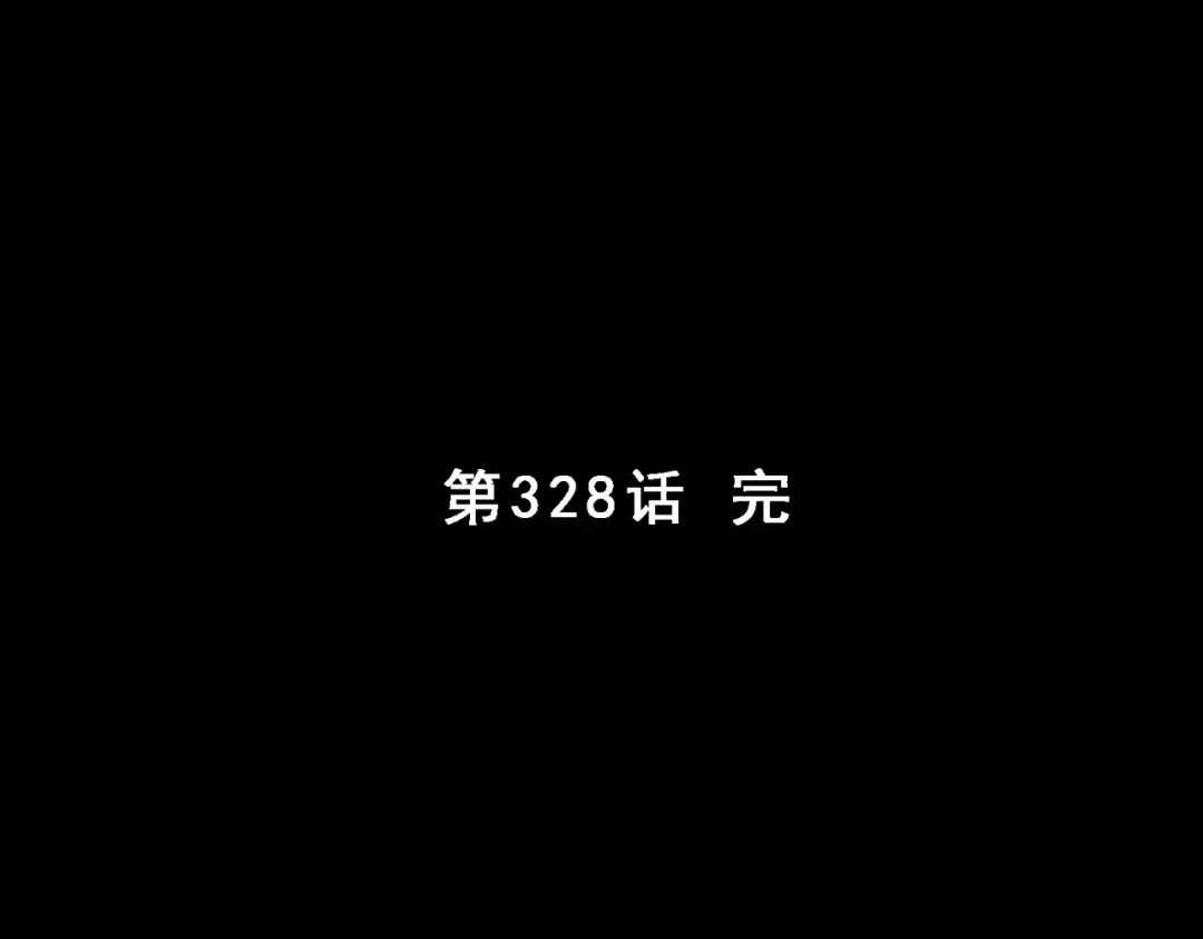 《解离妖圣》第328话 第126页