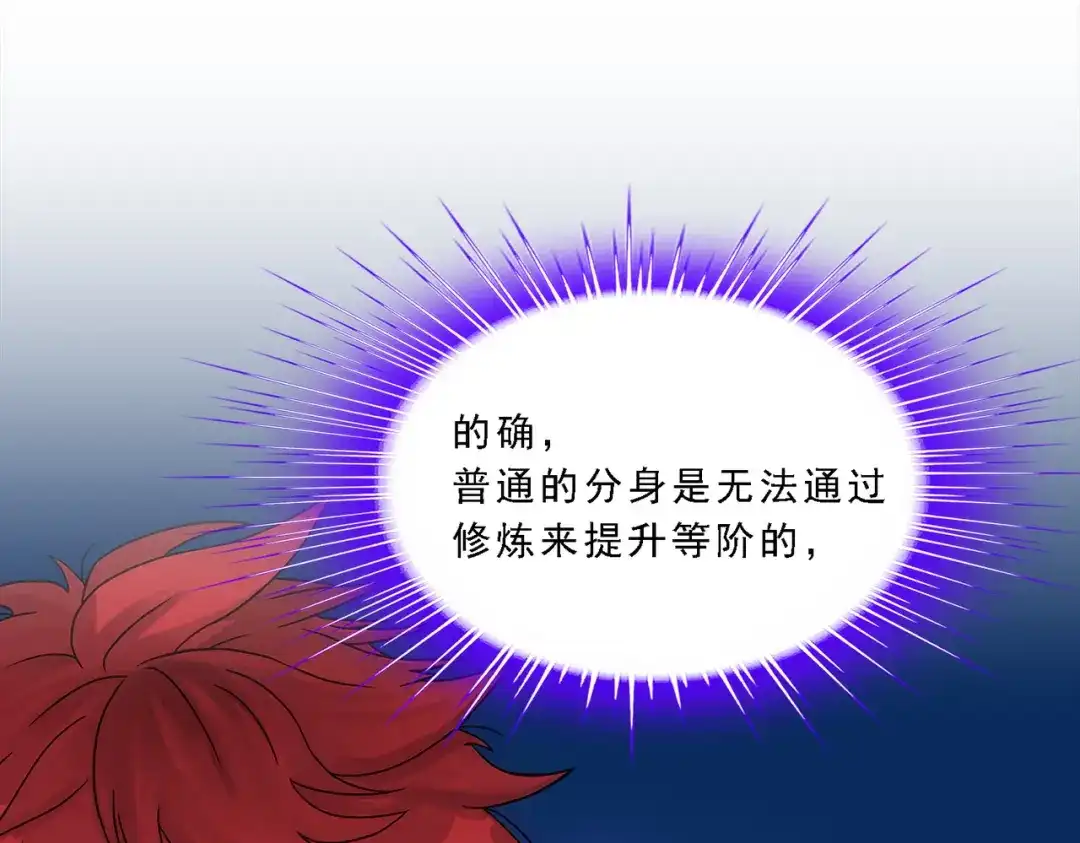 《解离妖圣》第328话 第20页
