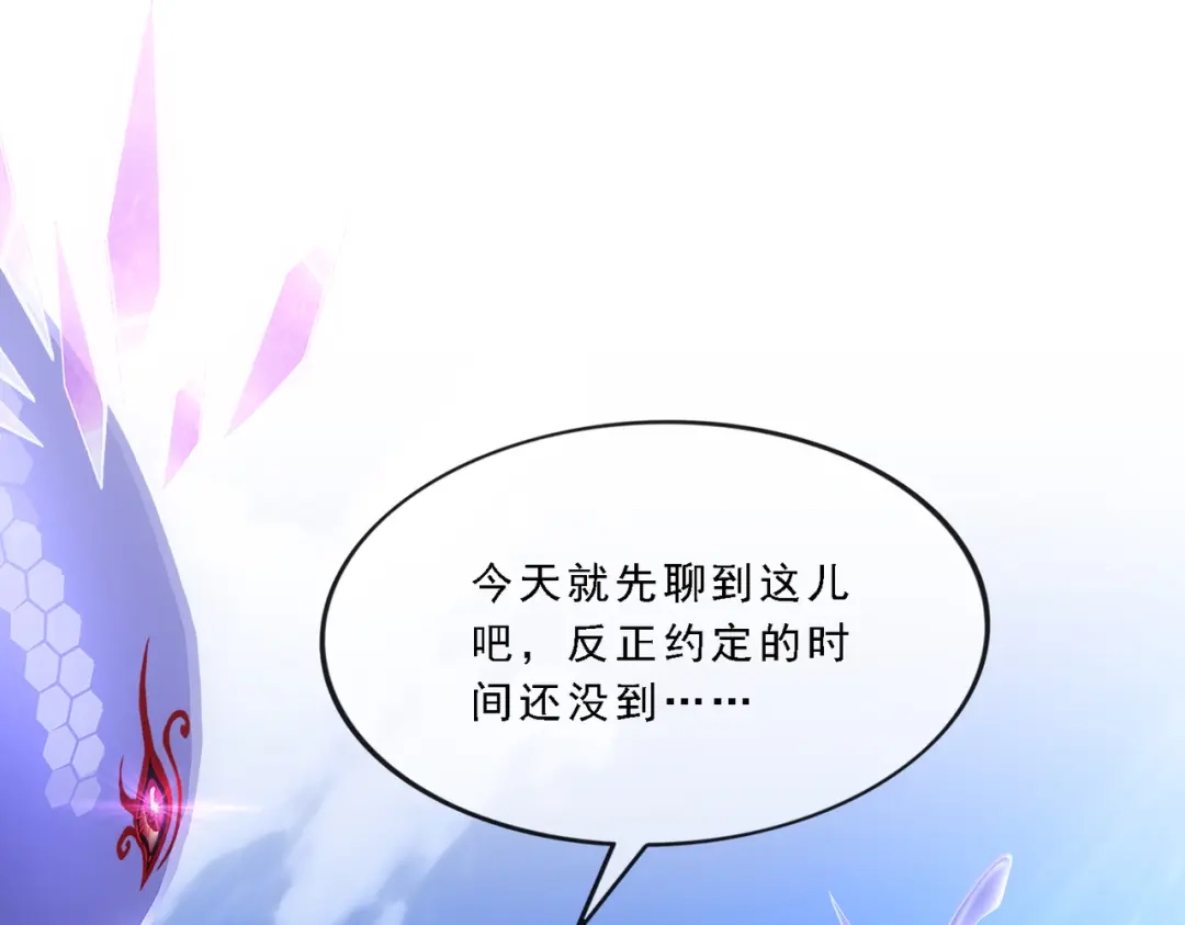 《解离妖圣》第328话 第94页