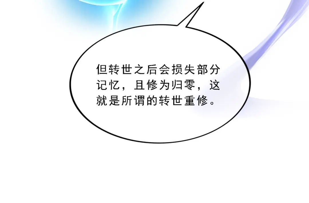 《解离妖圣》第328话 第25页