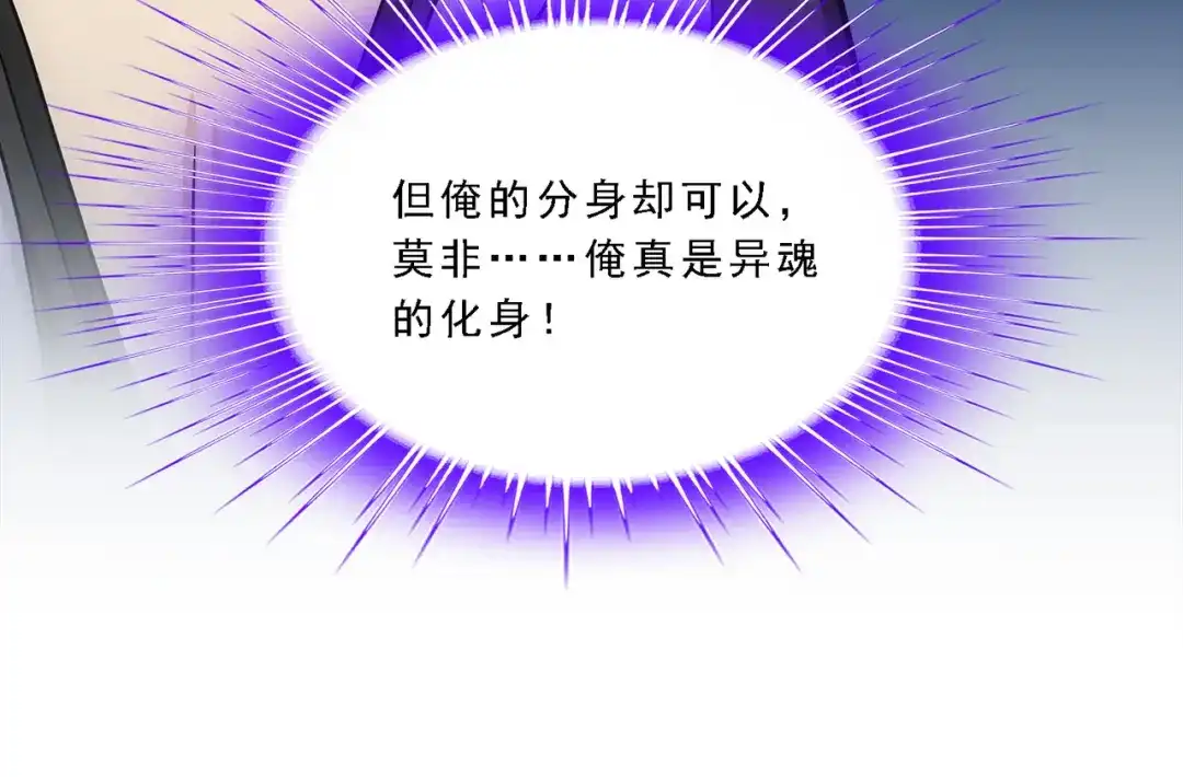 《解离妖圣》第328话 第22页