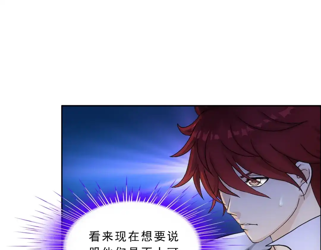 《解离妖圣》第328话 第92页