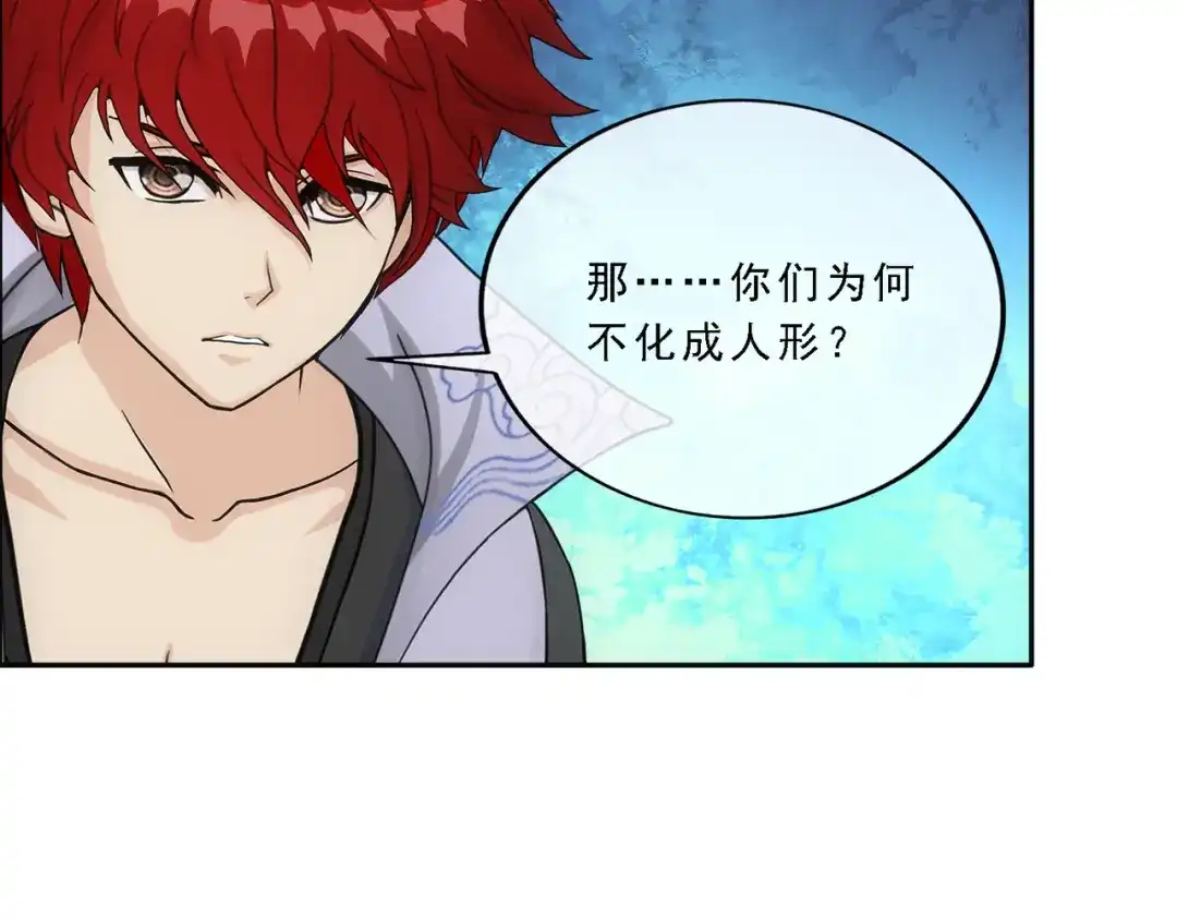 《解离妖圣》第328话 第33页