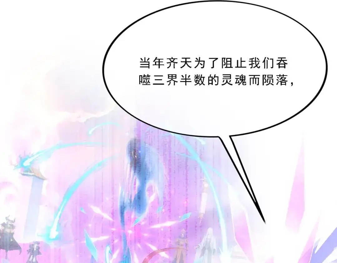 《解离妖圣》第328话 第51页