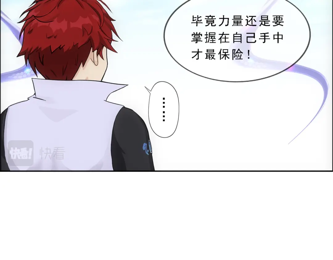 《解离妖圣》第328话 第90页
