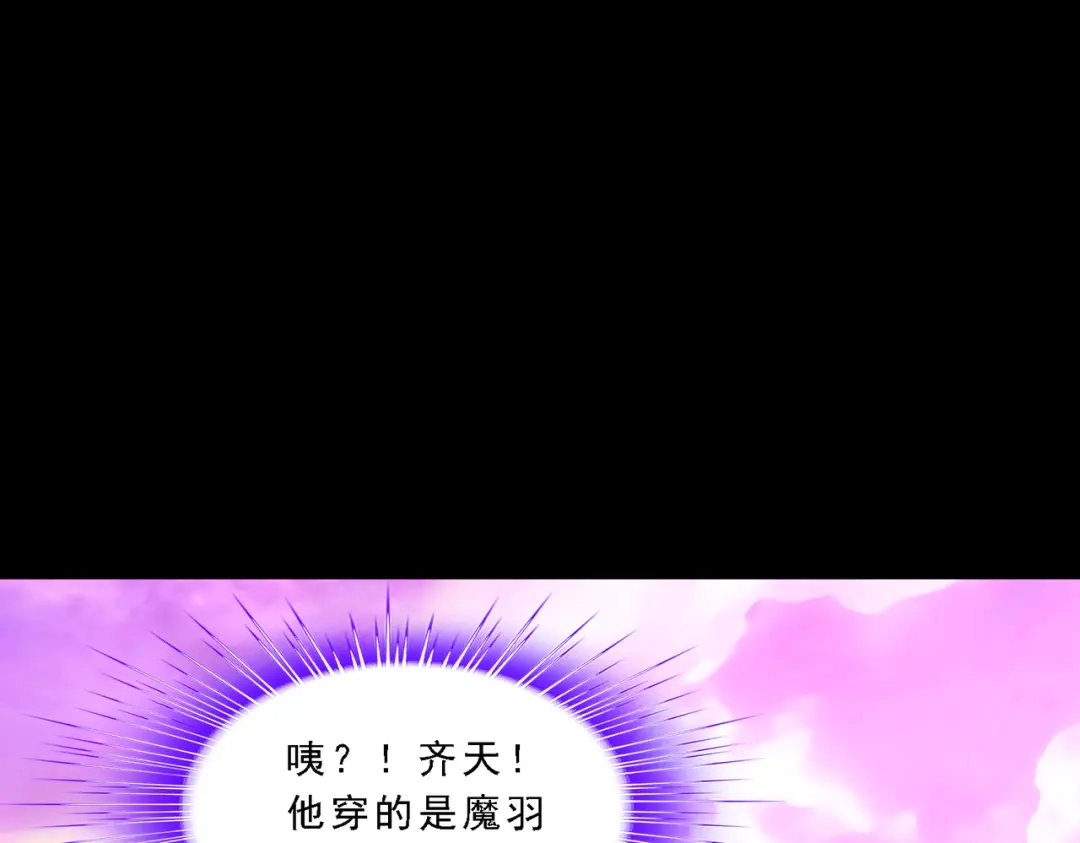 《解离妖圣》第328话 第115页
