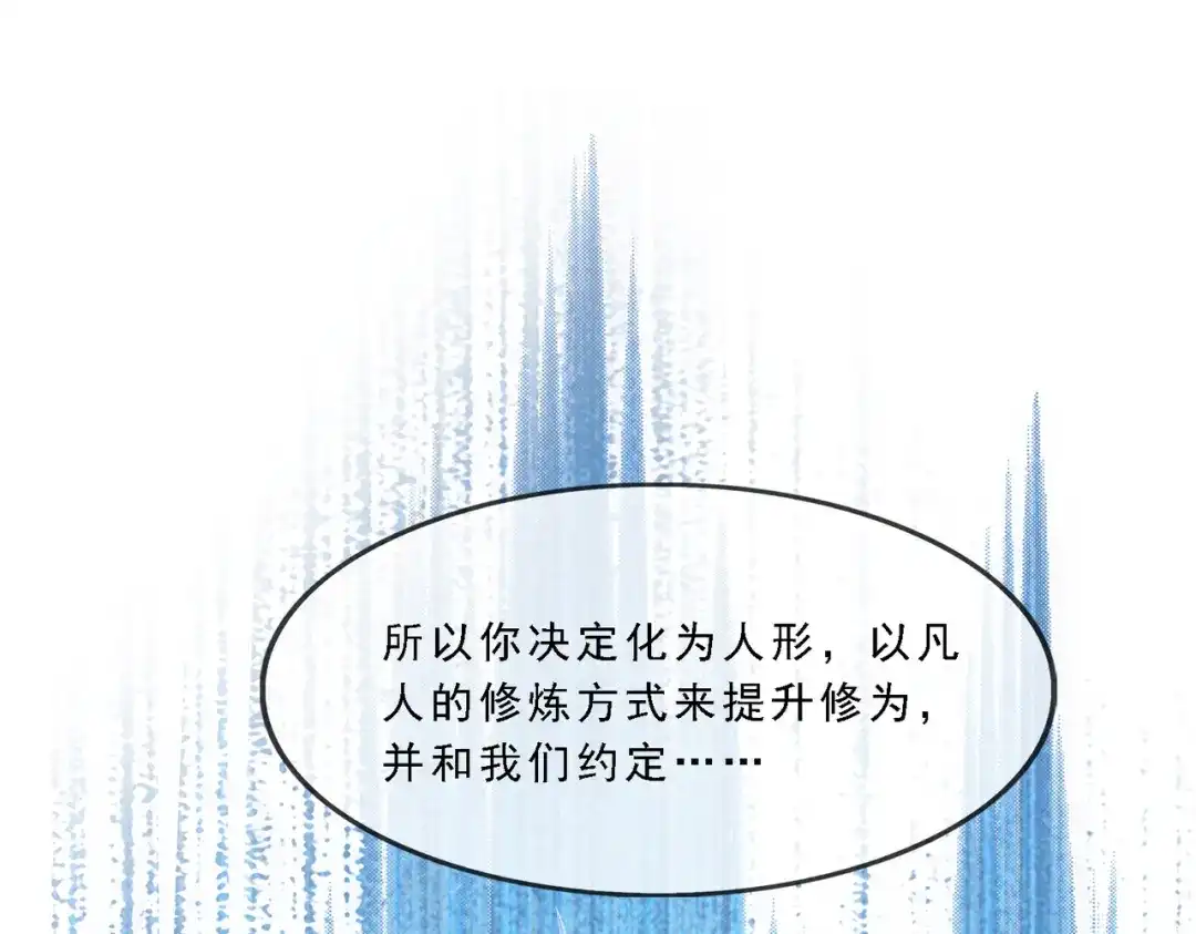《解离妖圣》第328话 第55页