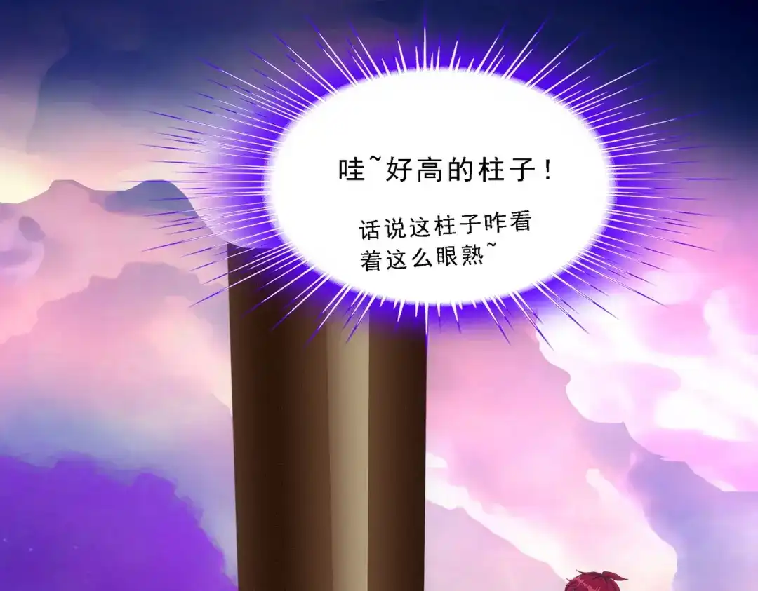 《解离妖圣》第328话 第111页