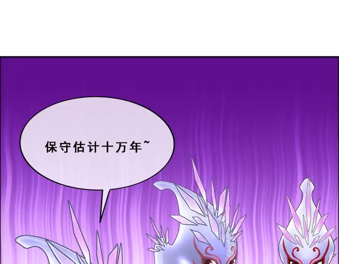 《解离妖圣》第328话 第70页