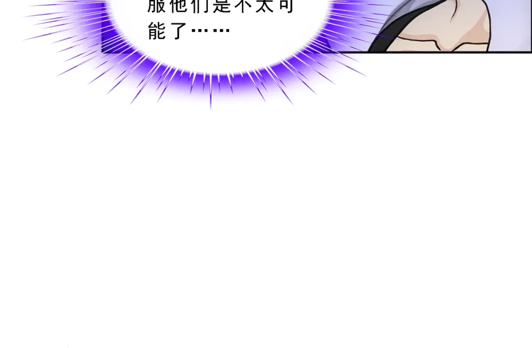 《解离妖圣》第328话 第93页