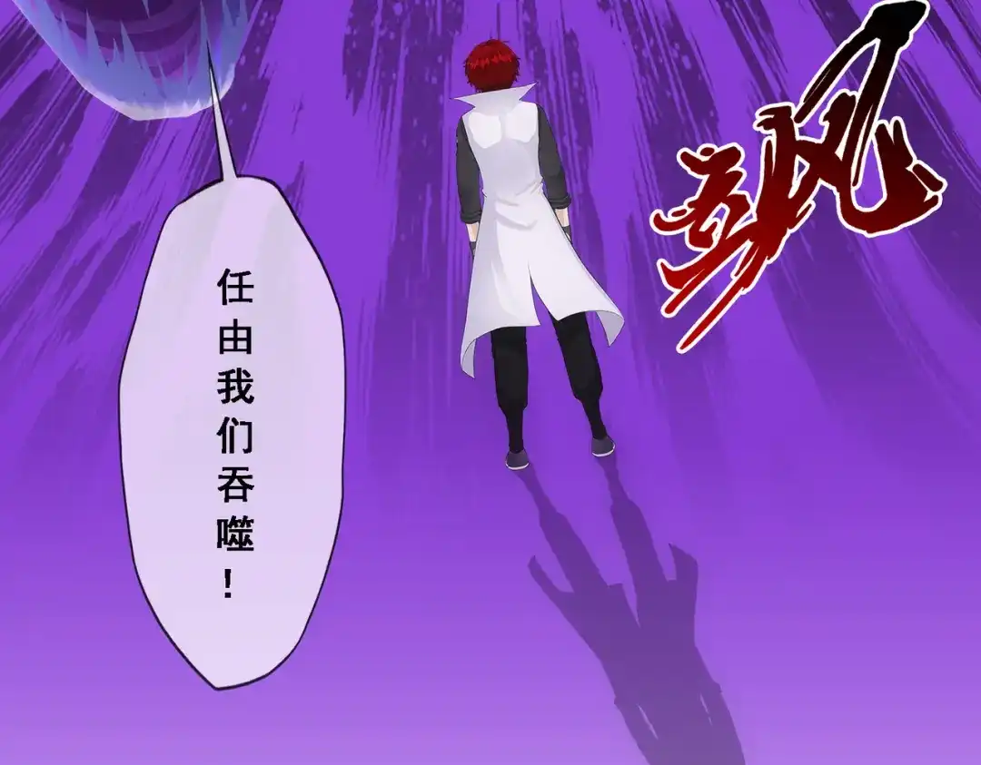 《解离妖圣》第328话 第61页