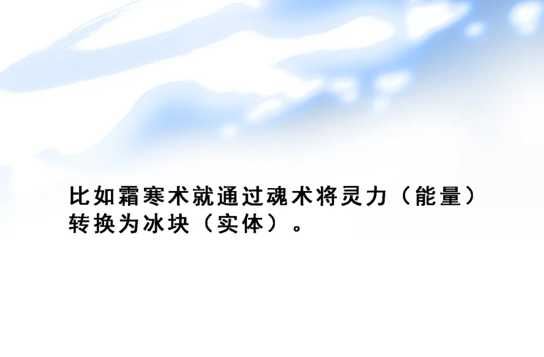 《解离妖圣》第328话 第13页