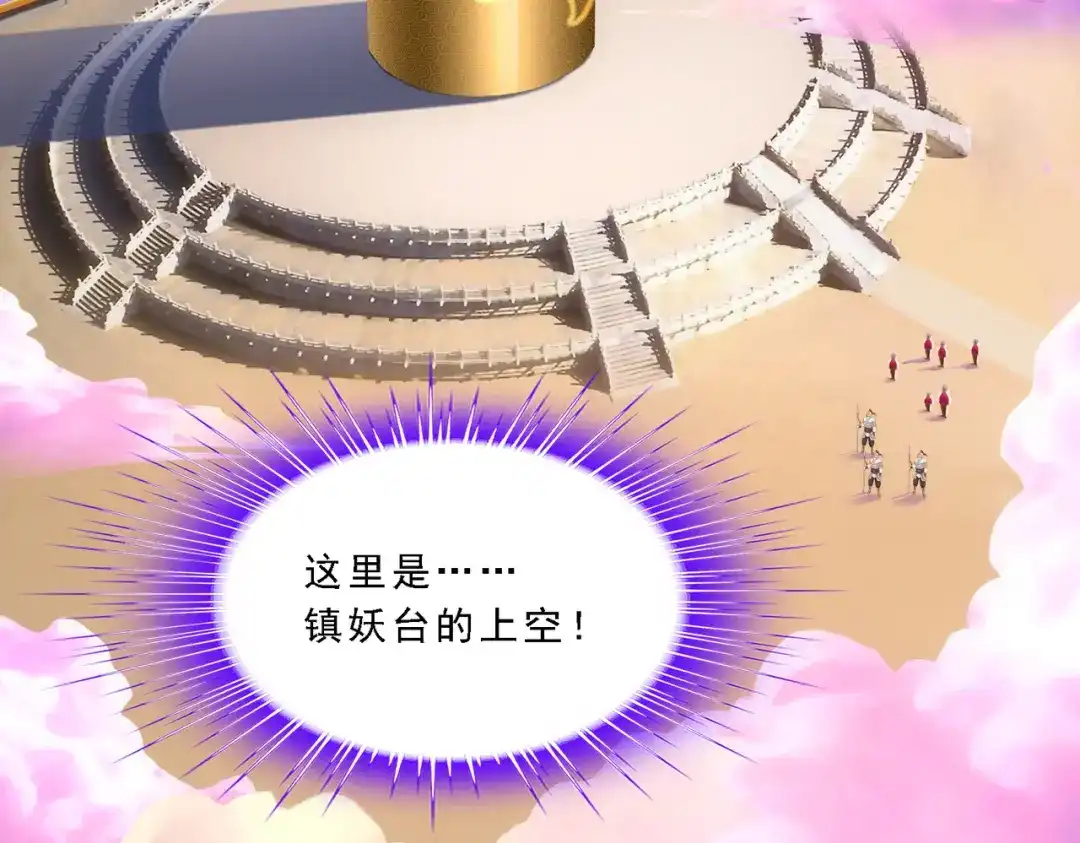 《解离妖圣》第328话 第113页