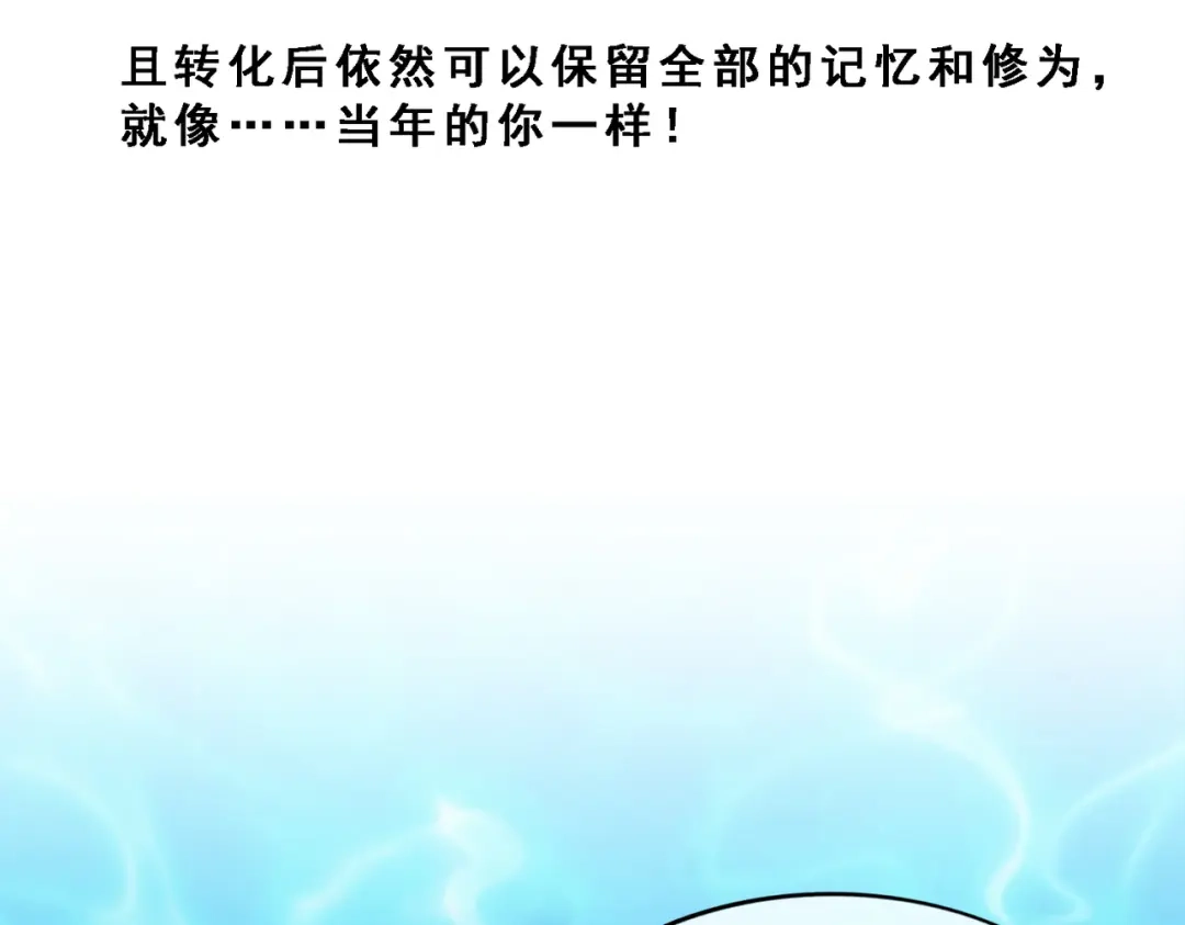 《解离妖圣》第328话 第29页