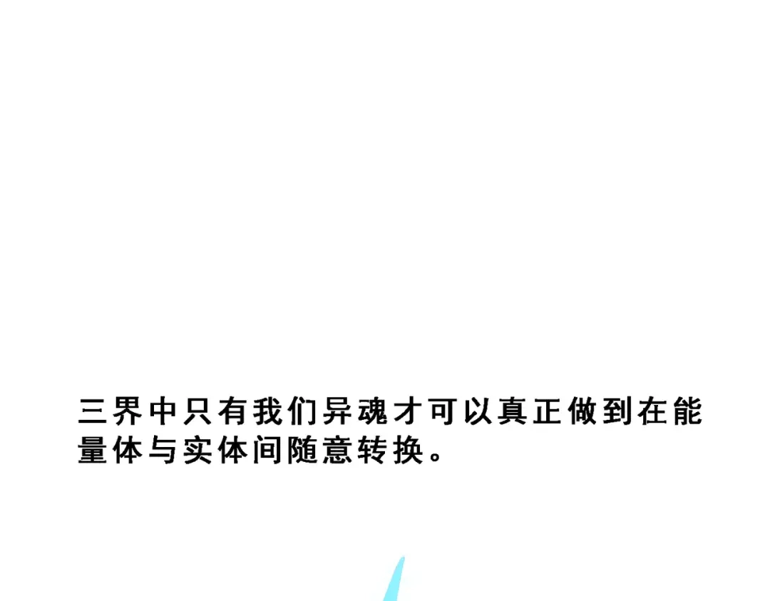《解离妖圣》第328话 第26页