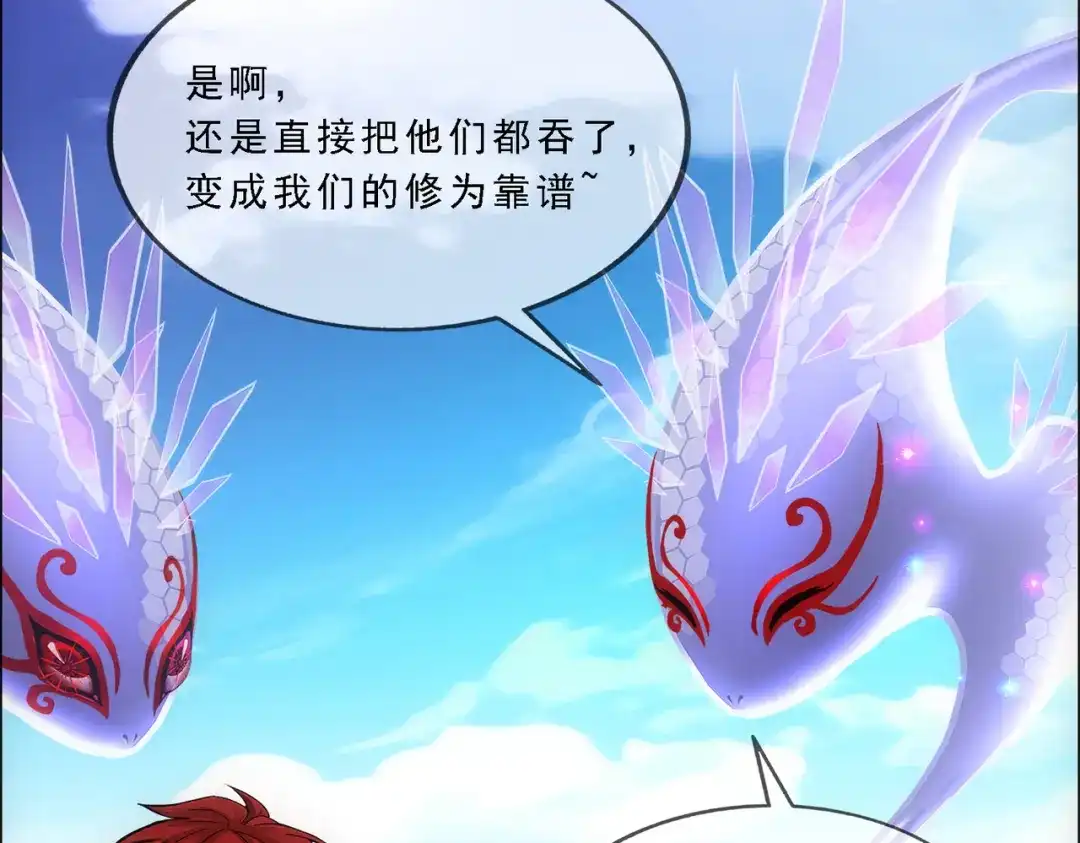 《解离妖圣》第328话 第89页