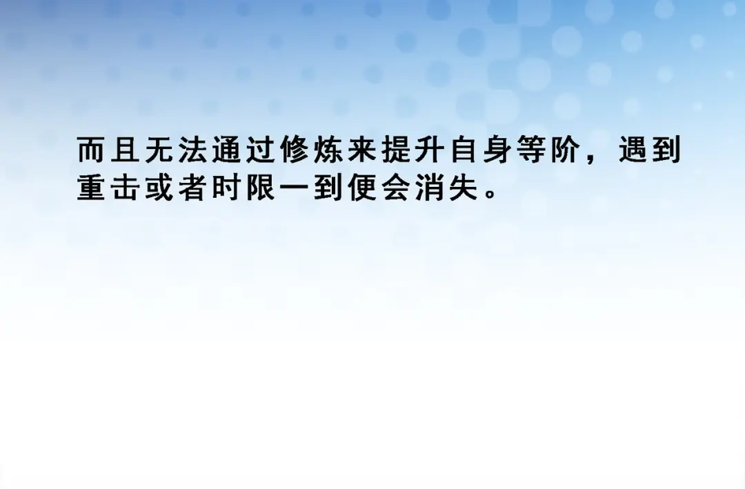 《解离妖圣》第328话 第19页