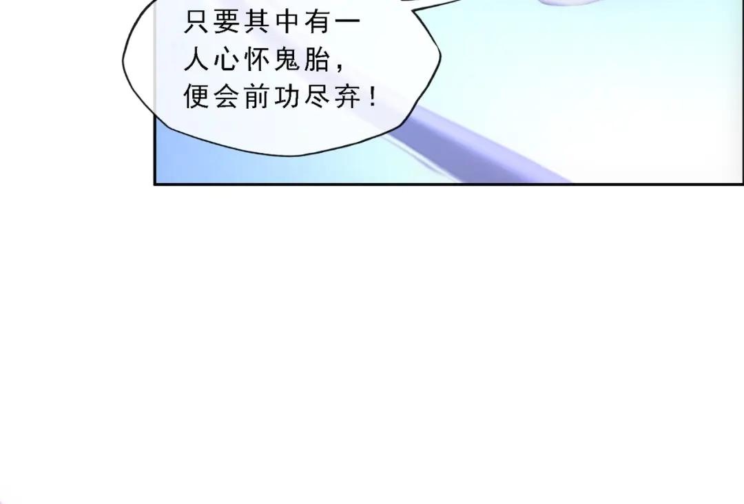 《解离妖圣》第328话 第83页