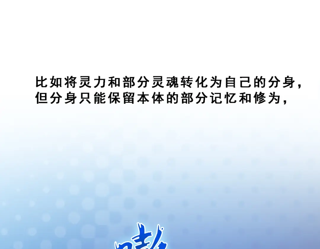 《解离妖圣》第328话 第17页