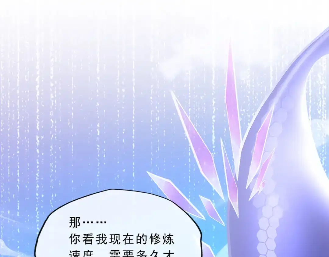 《解离妖圣》第328话 第67页