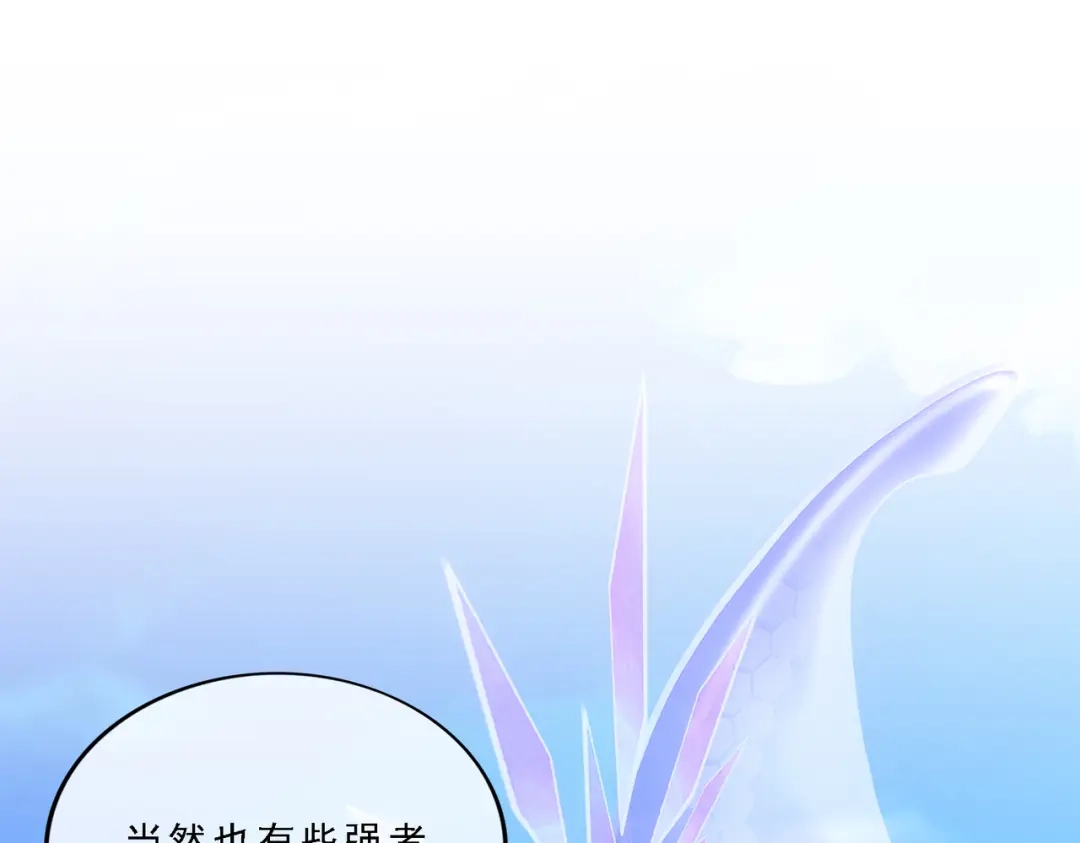 《解离妖圣》第328话 第14页