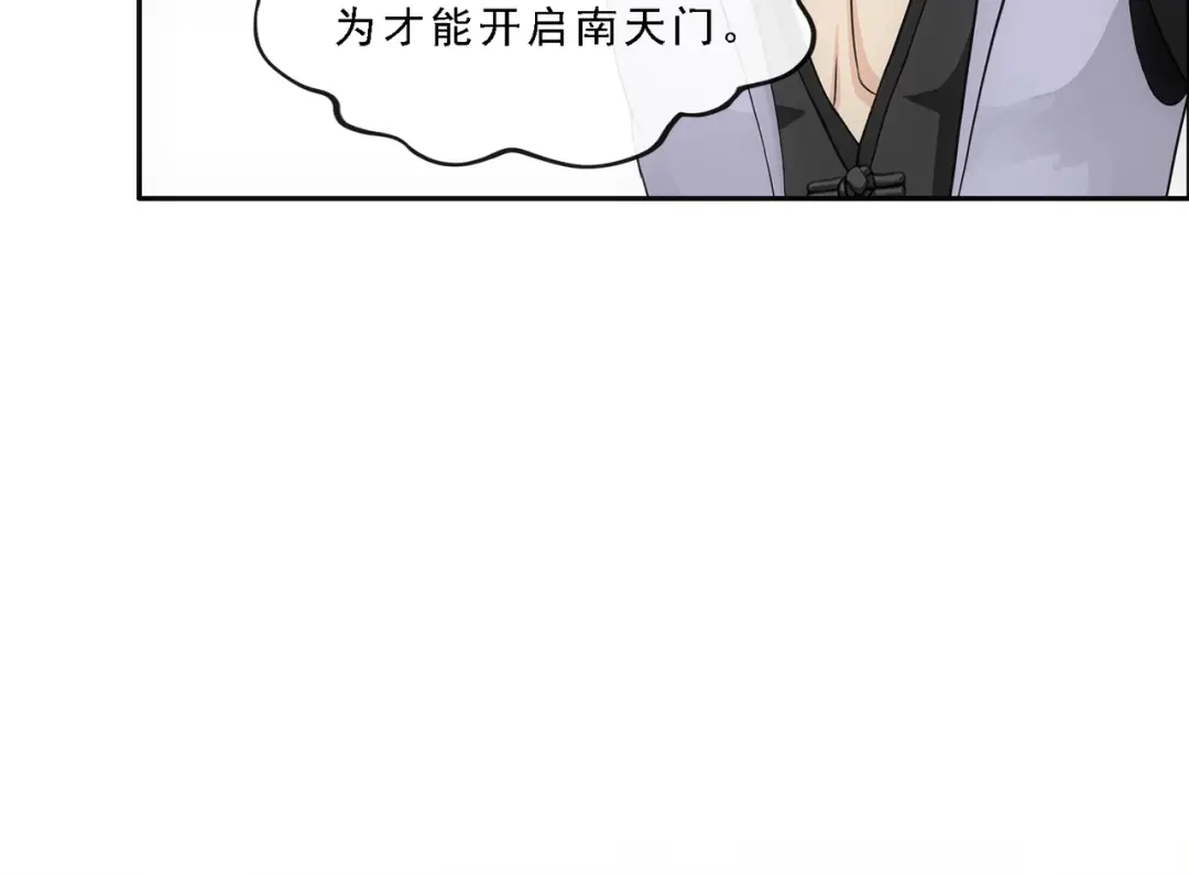 《解离妖圣》第328话 第74页