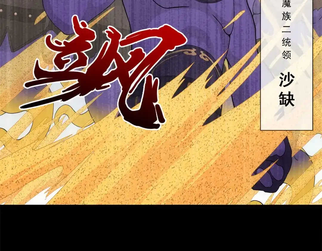 《解离妖圣》第329话 第121页