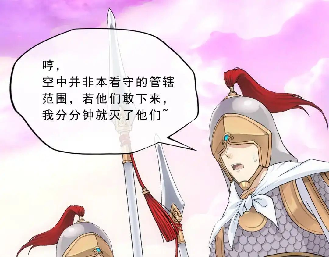 《解离妖圣》第329话 第50页