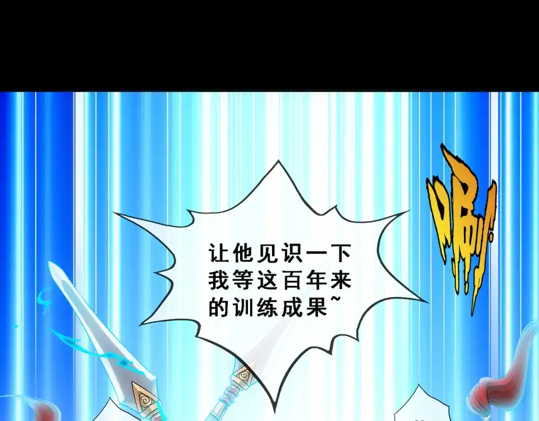 《解离妖圣》第329话 第58页