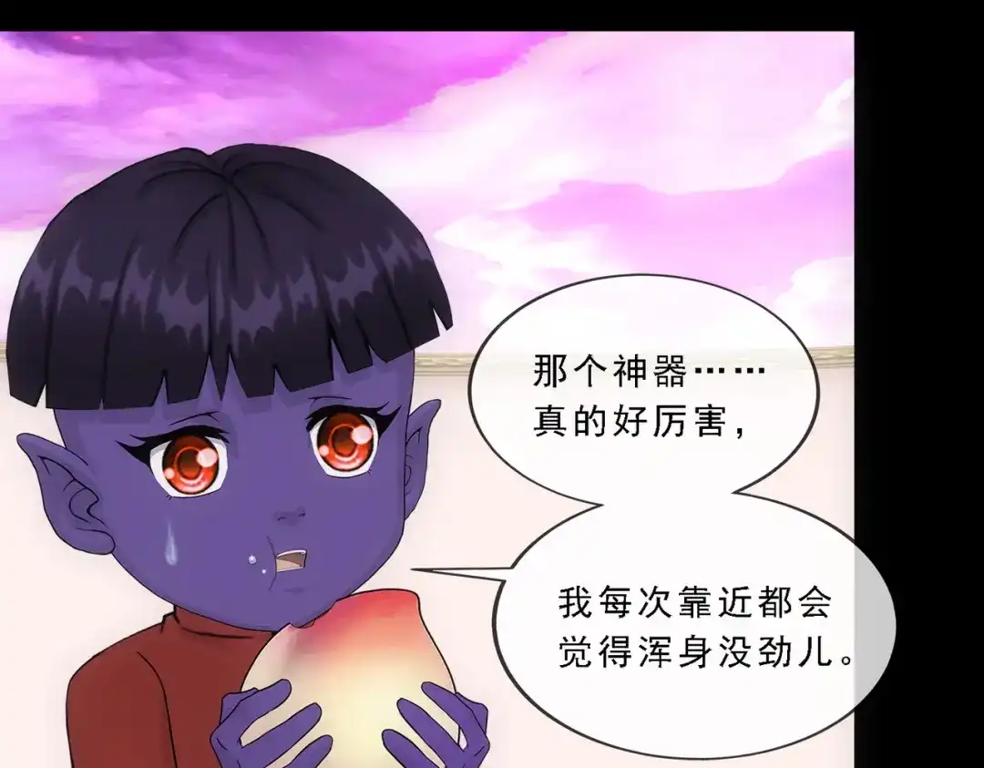 《解离妖圣》第329话 第87页
