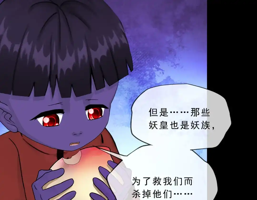 《解离妖圣》第329话 第105页