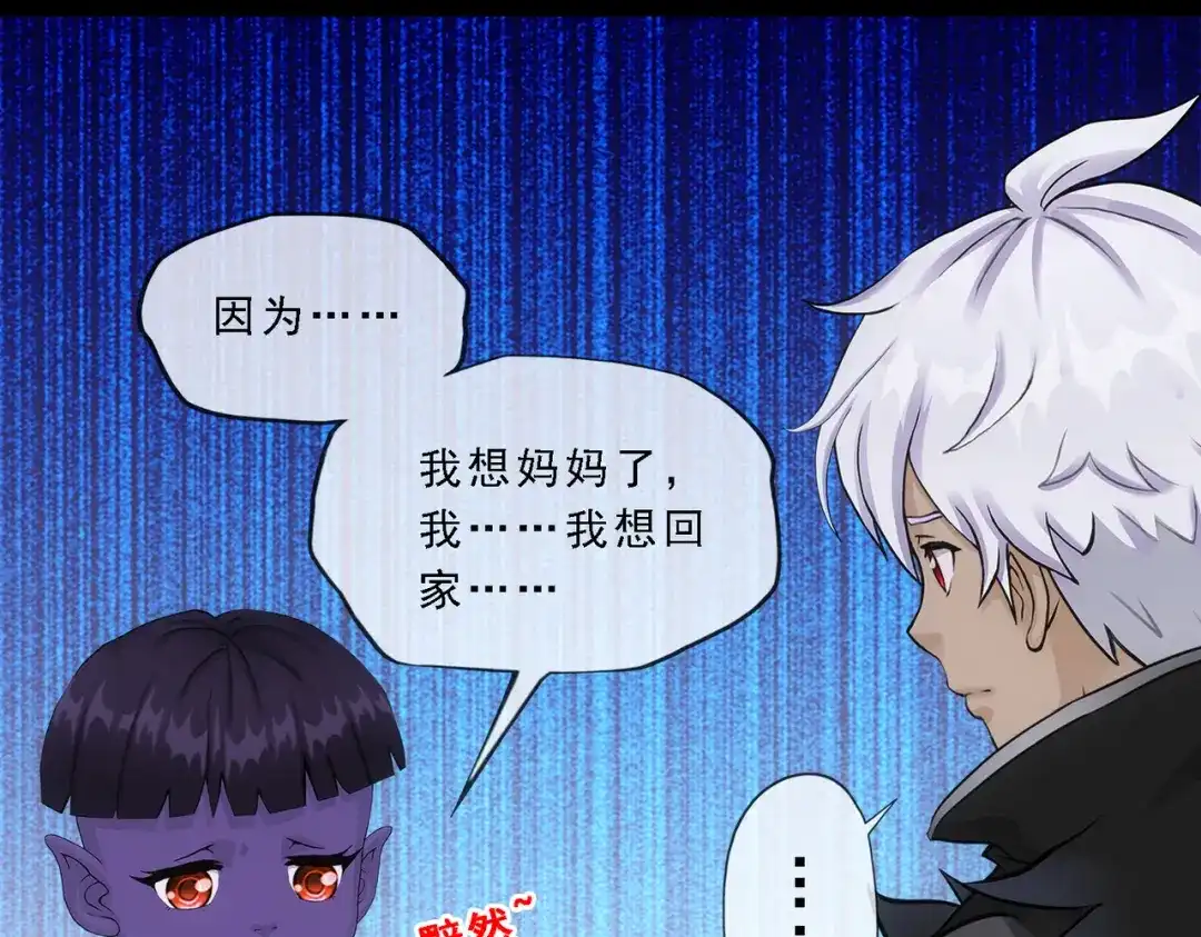 《解离妖圣》第329话 第92页