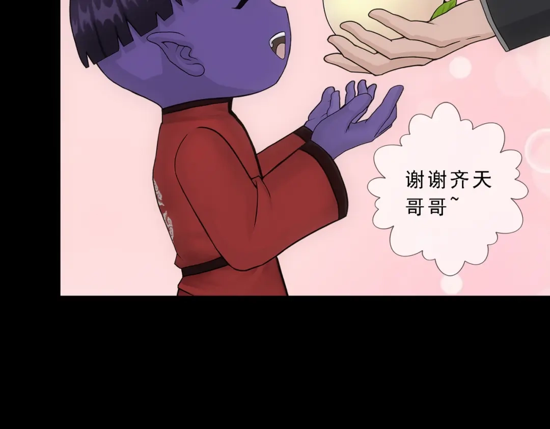 《解离妖圣》第329话 第71页
